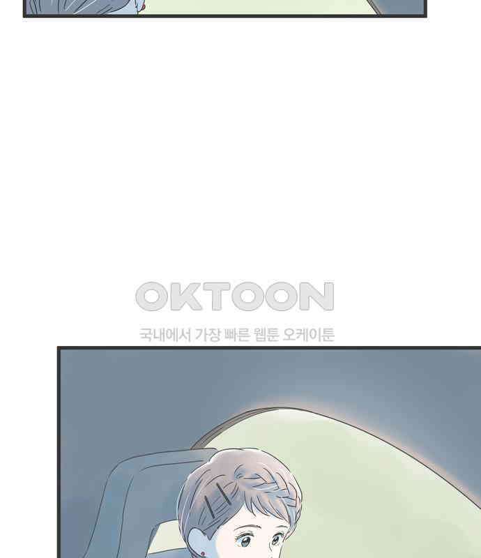 소중한 날은 언제나 비가 내린다 제118화 보낼 수 없는 답장 9