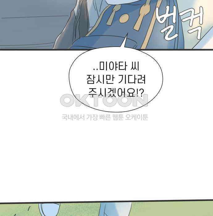 소중한 날은 언제나 비가 내린다 제118화 보낼 수 없는 답장 16