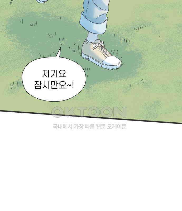 소중한 날은 언제나 비가 내린다 제118화 보낼 수 없는 답장 17
