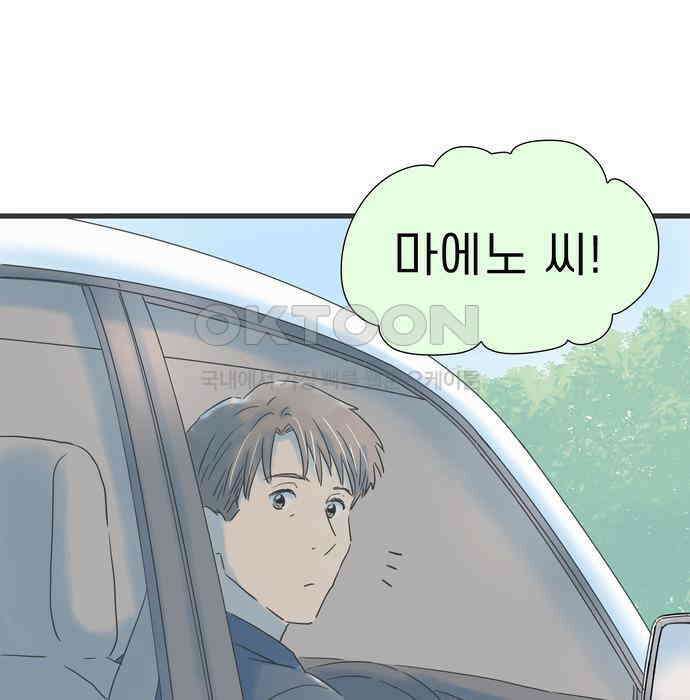 소중한 날은 언제나 비가 내린다 제118화 보낼 수 없는 답장 19
