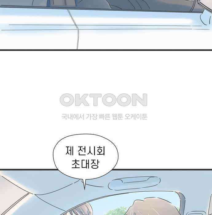 소중한 날은 언제나 비가 내린다 제118화 보낼 수 없는 답장 20