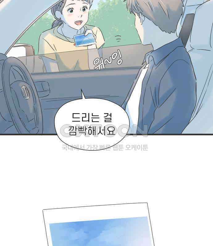 소중한 날은 언제나 비가 내린다 제118화 보낼 수 없는 답장 21