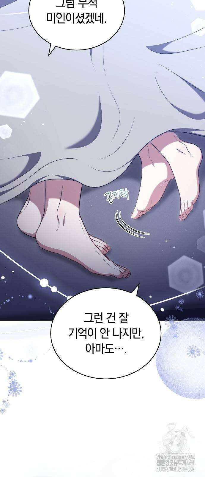 멜팅 슬로우 57화 6