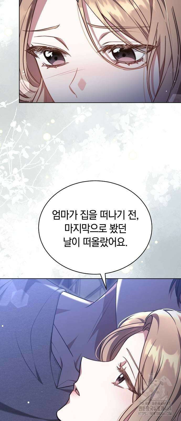 멜팅 슬로우 57화 9