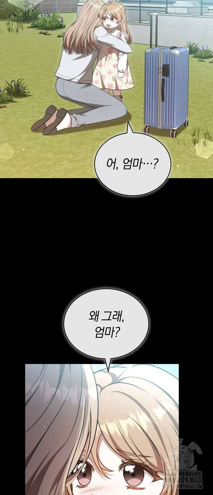 멜팅 슬로우 57화 12