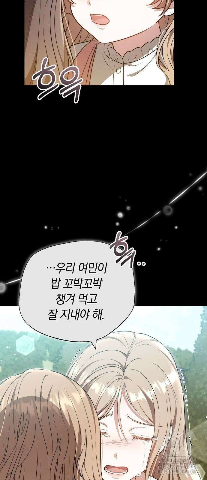 멜팅 슬로우 57화 13