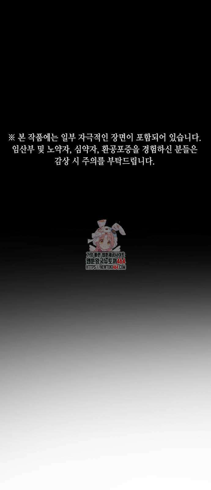 어느날 갑자기 서울은 시즌2 19화 1