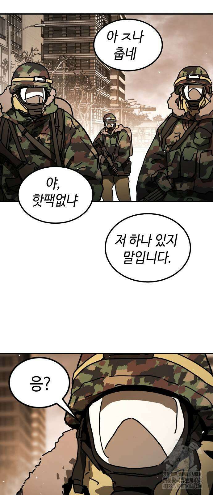 어느날 갑자기 서울은 시즌2 19화 3