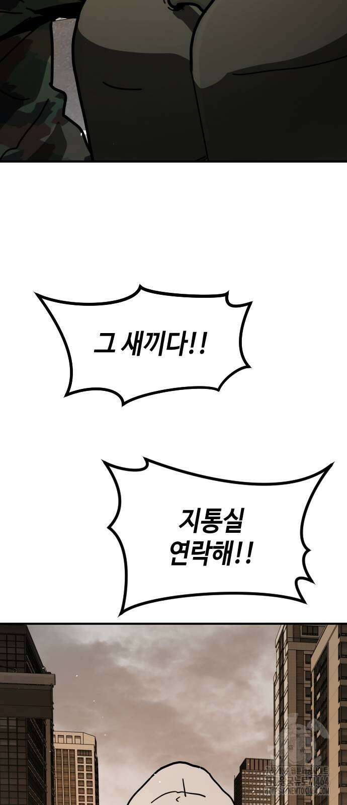 어느날 갑자기 서울은 시즌2 19화 5