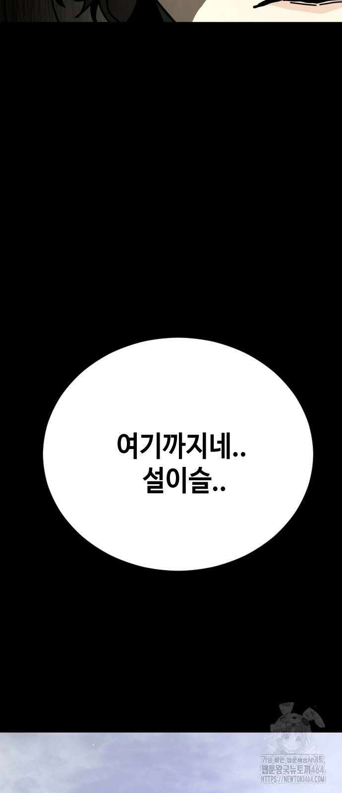 어느날 갑자기 서울은 시즌2 19화 7
