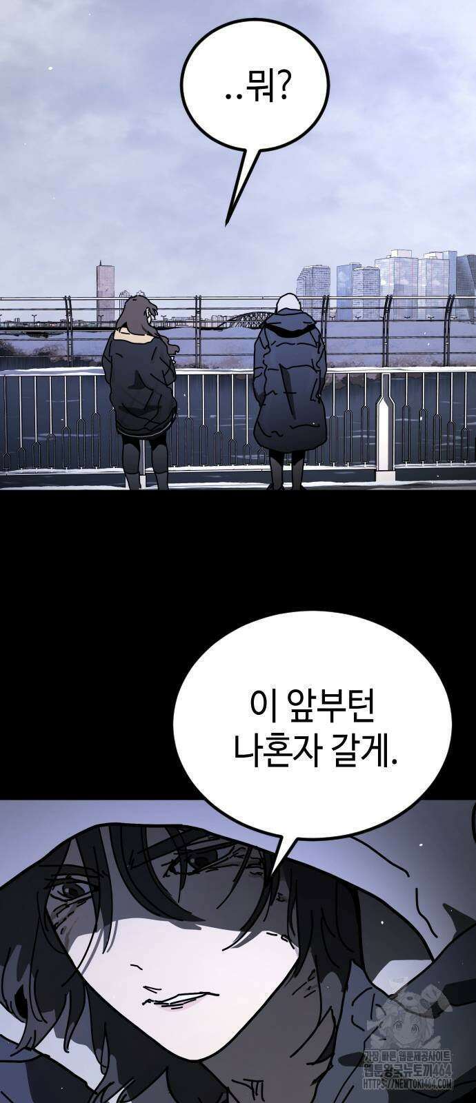 어느날 갑자기 서울은 시즌2 19화 8