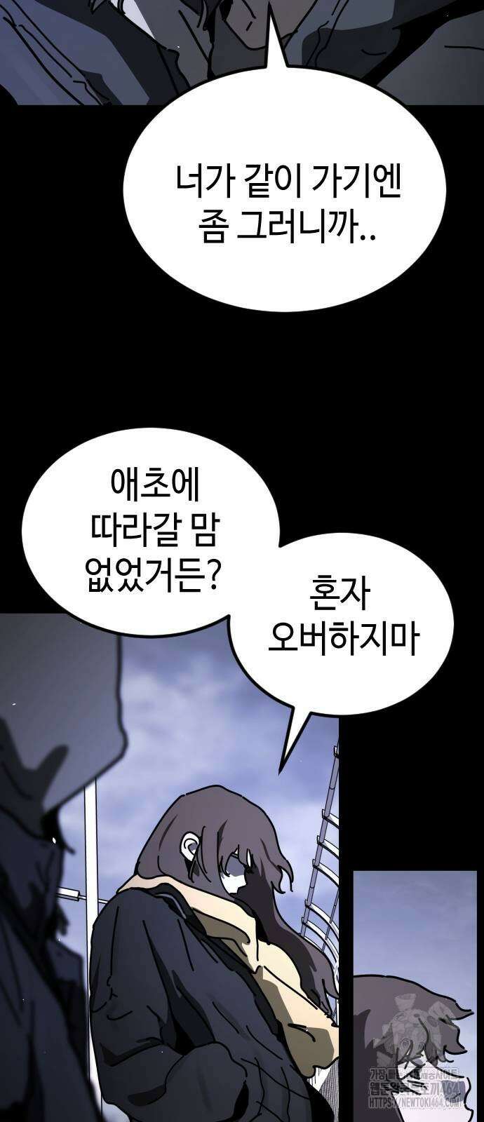 어느날 갑자기 서울은 시즌2 19화 9