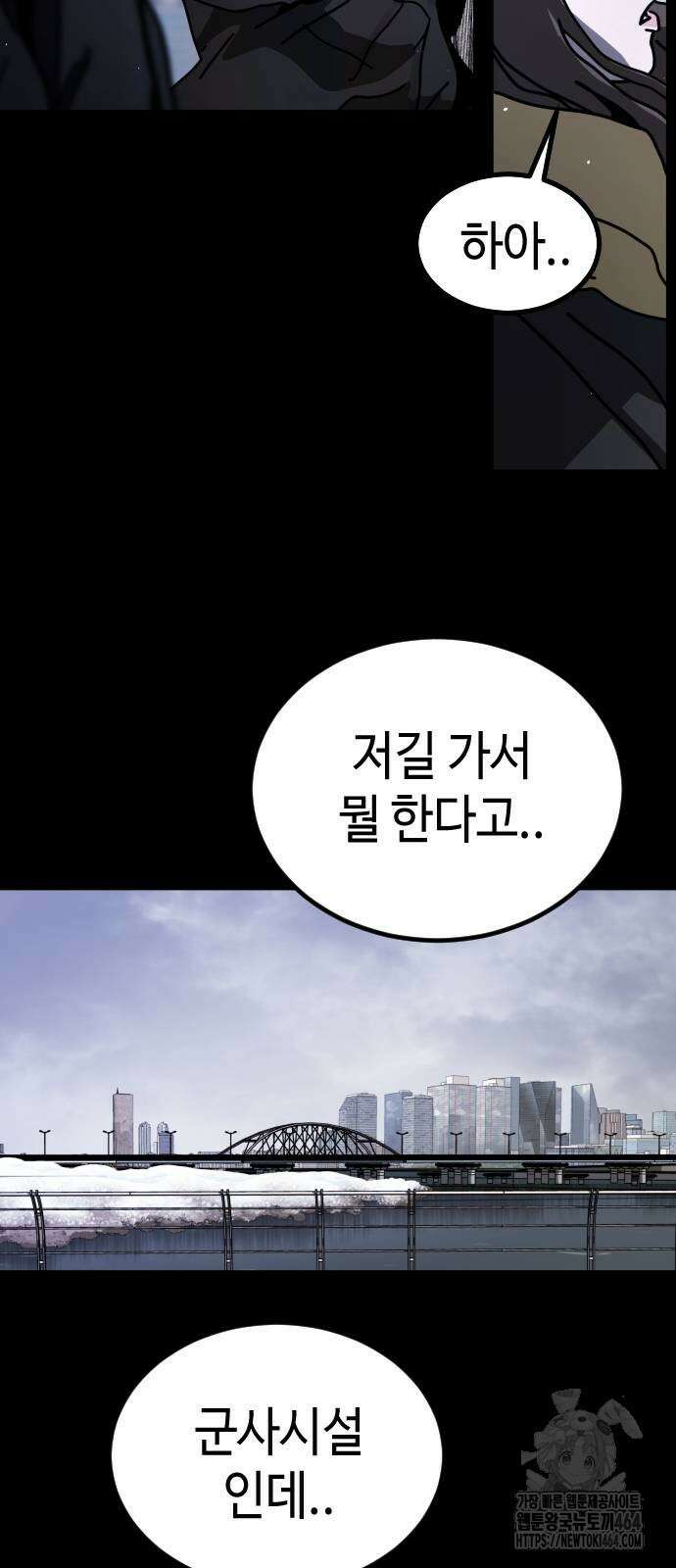 어느날 갑자기 서울은 시즌2 19화 10