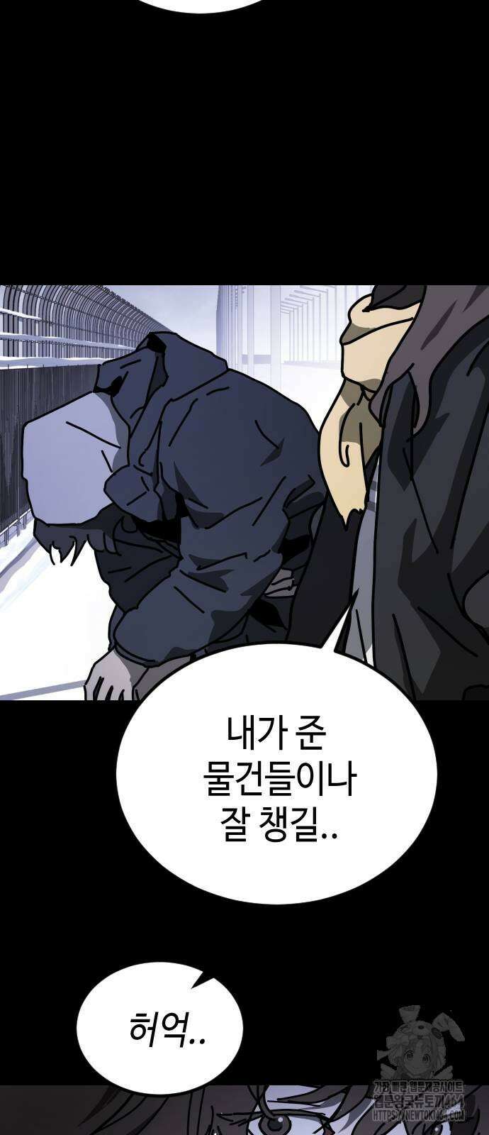 어느날 갑자기 서울은 시즌2 19화 11