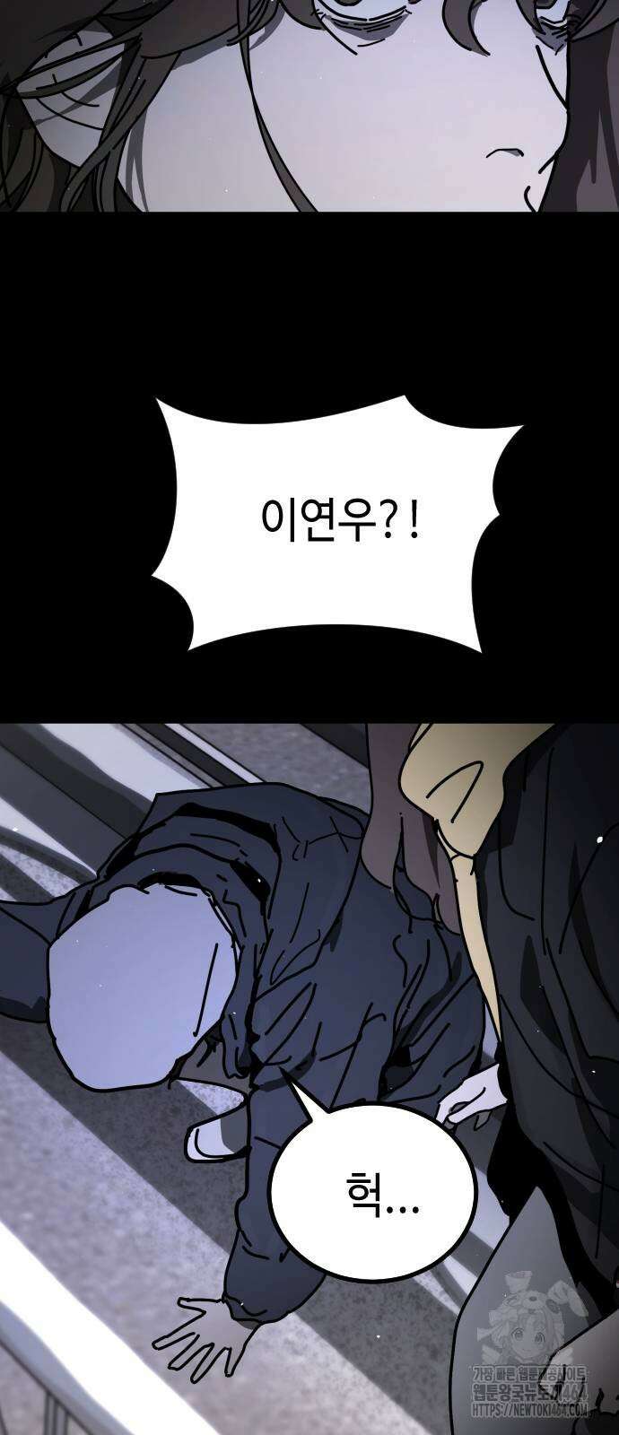 어느날 갑자기 서울은 시즌2 19화 12
