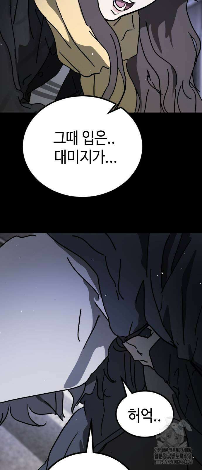 어느날 갑자기 서울은 시즌2 19화 14