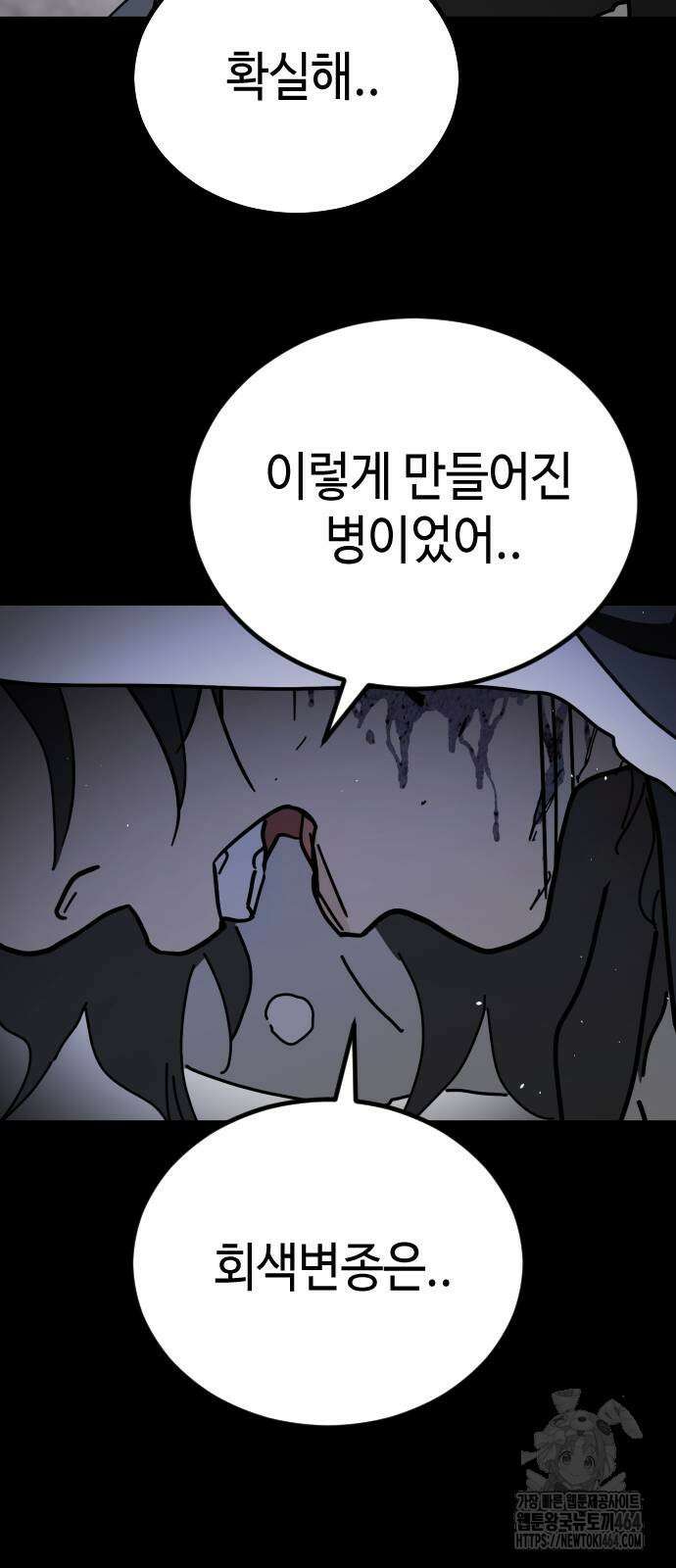 어느날 갑자기 서울은 시즌2 19화 15