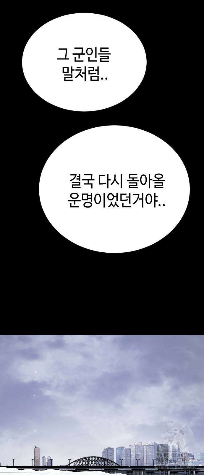 어느날 갑자기 서울은 시즌2 19화 17