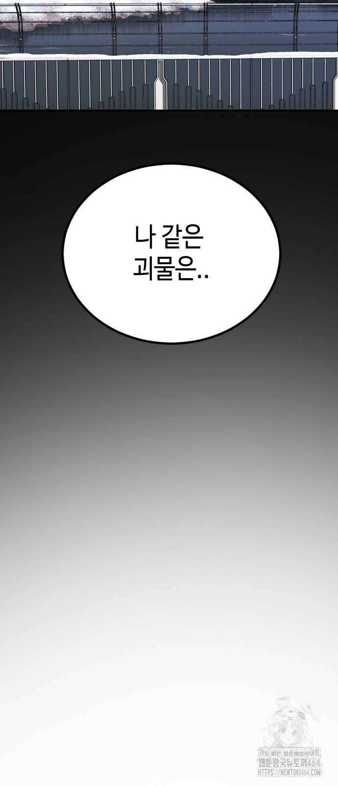 어느날 갑자기 서울은 시즌2 19화 18