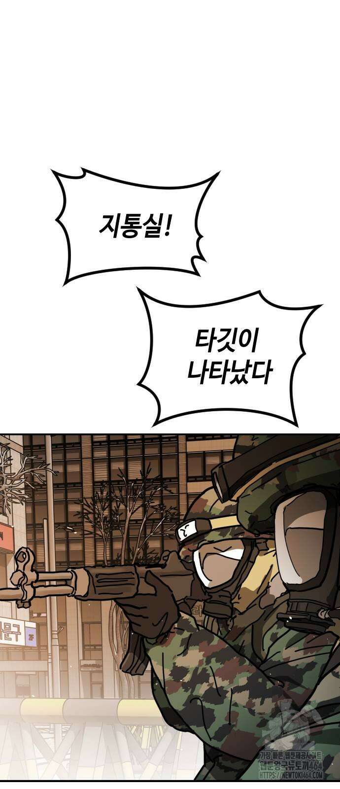 어느날 갑자기 서울은 시즌2 19화 20