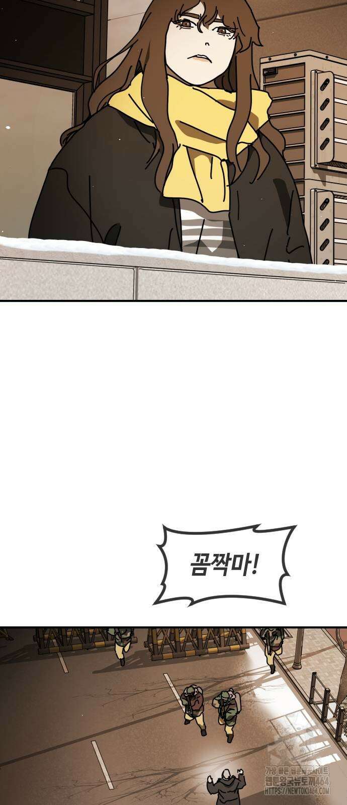 어느날 갑자기 서울은 시즌2 19화 24