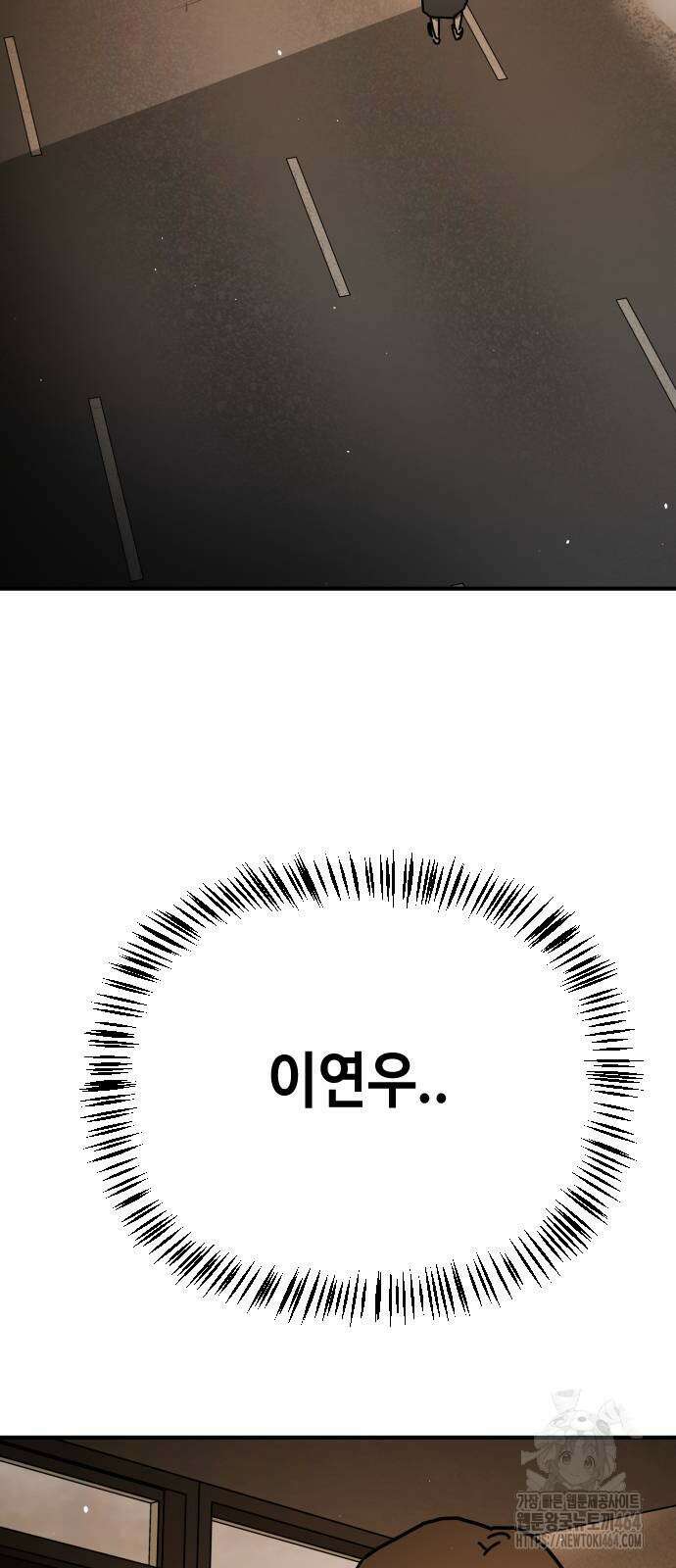 어느날 갑자기 서울은 시즌2 19화 25