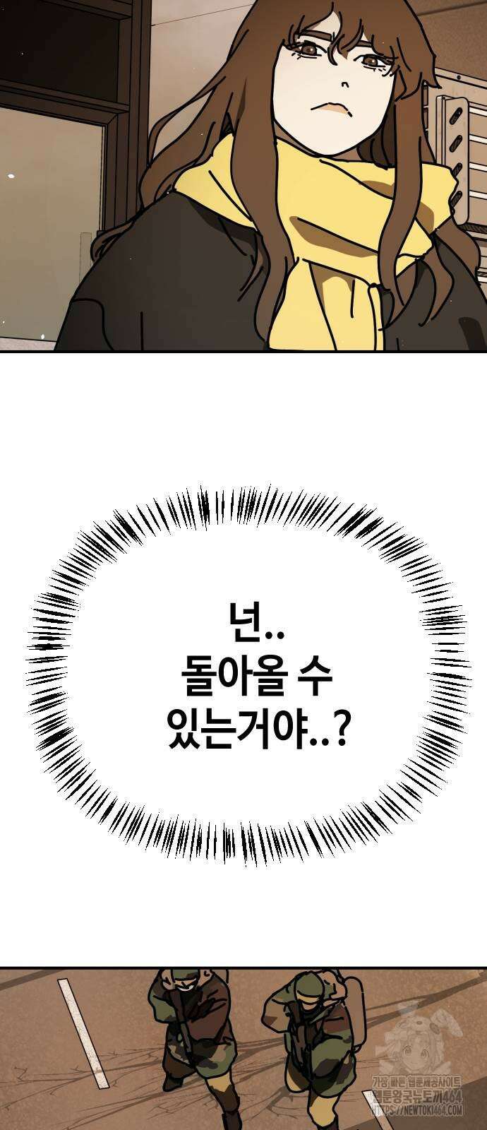 어느날 갑자기 서울은 시즌2 19화 26