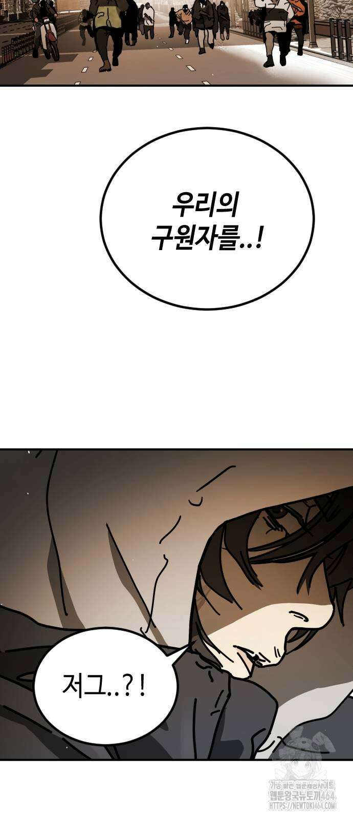 어느날 갑자기 서울은 시즌2 19화 30