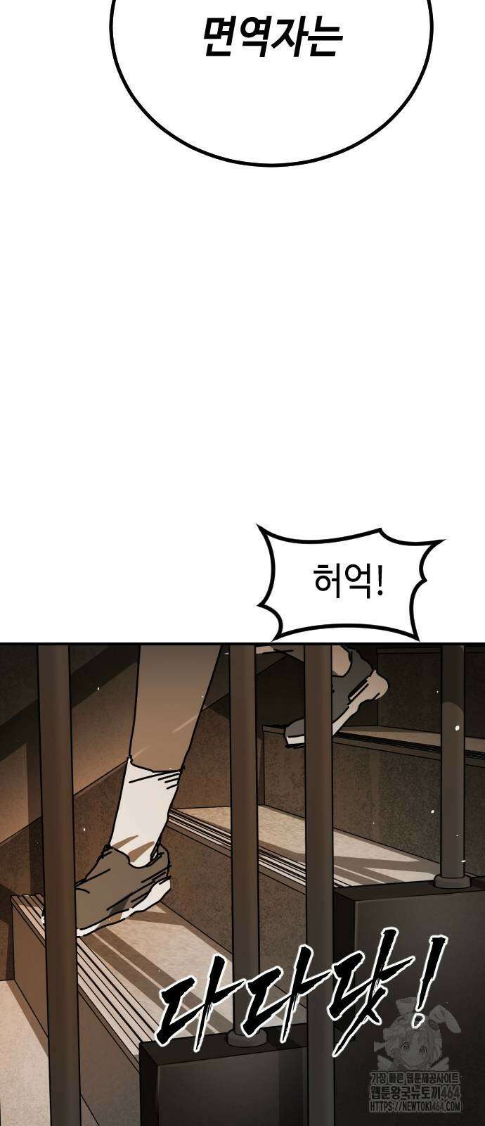 어느날 갑자기 서울은 시즌2 19화 32