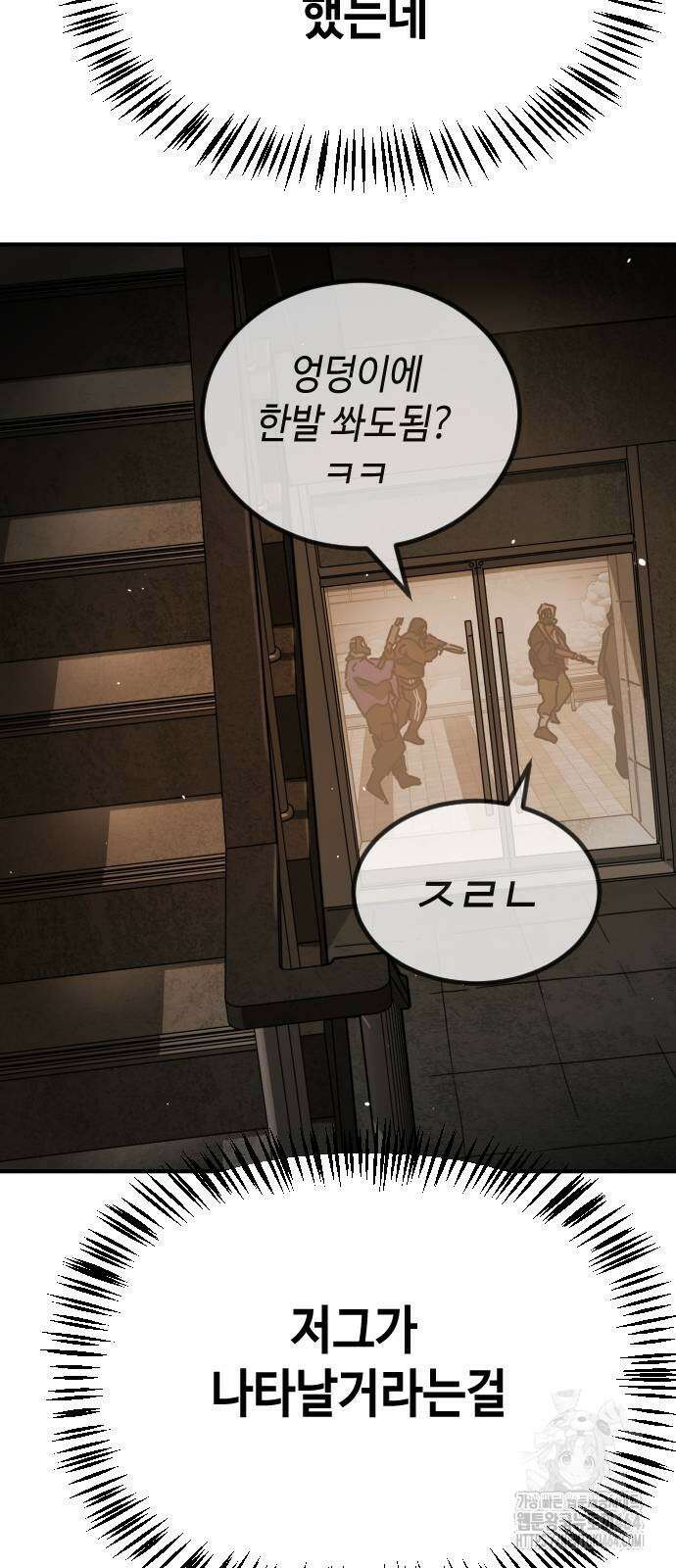 어느날 갑자기 서울은 시즌2 19화 34