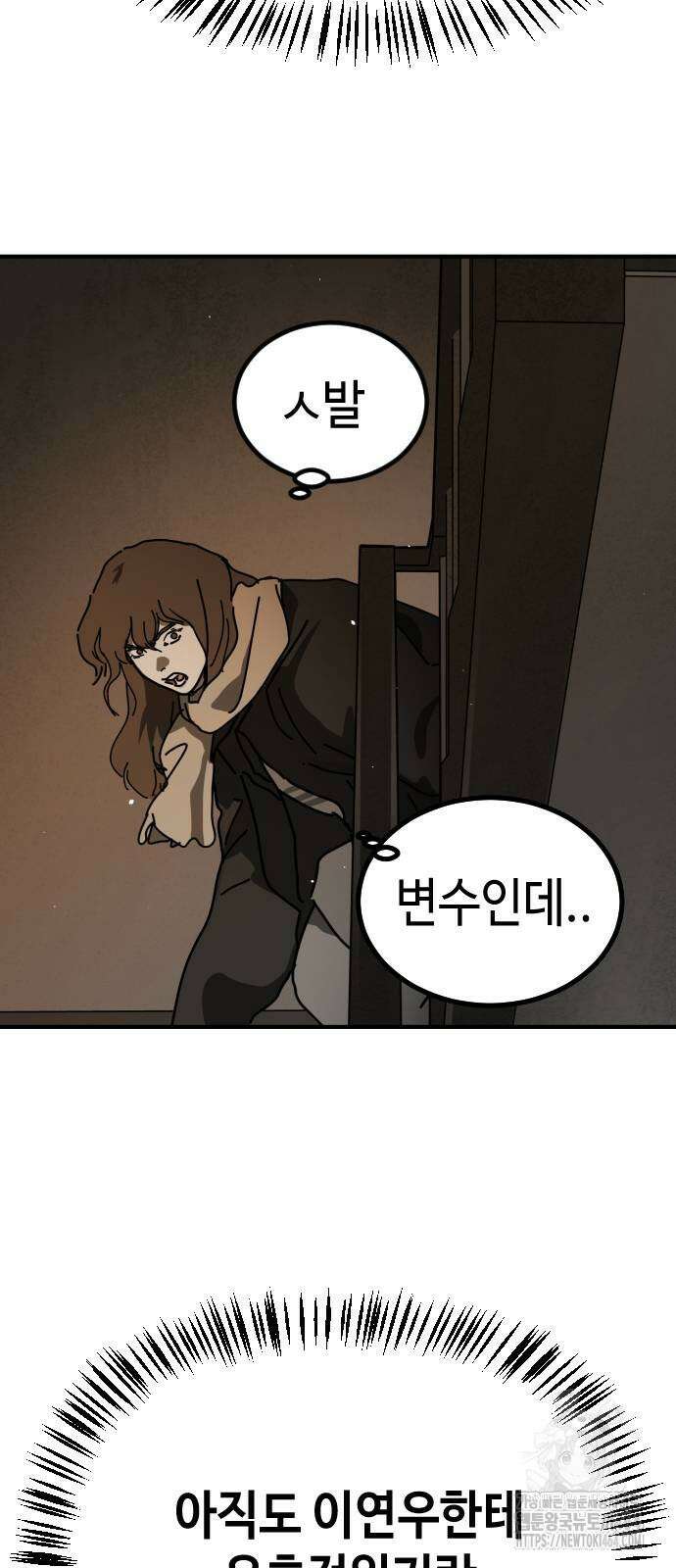 어느날 갑자기 서울은 시즌2 19화 35