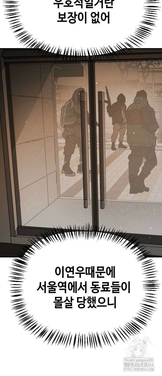 어느날 갑자기 서울은 시즌2 19화 36