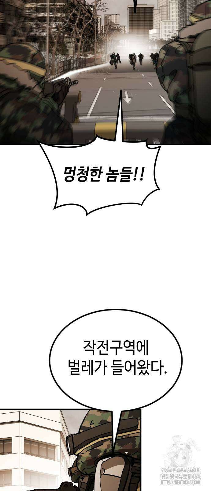 어느날 갑자기 서울은 시즌2 19화 42