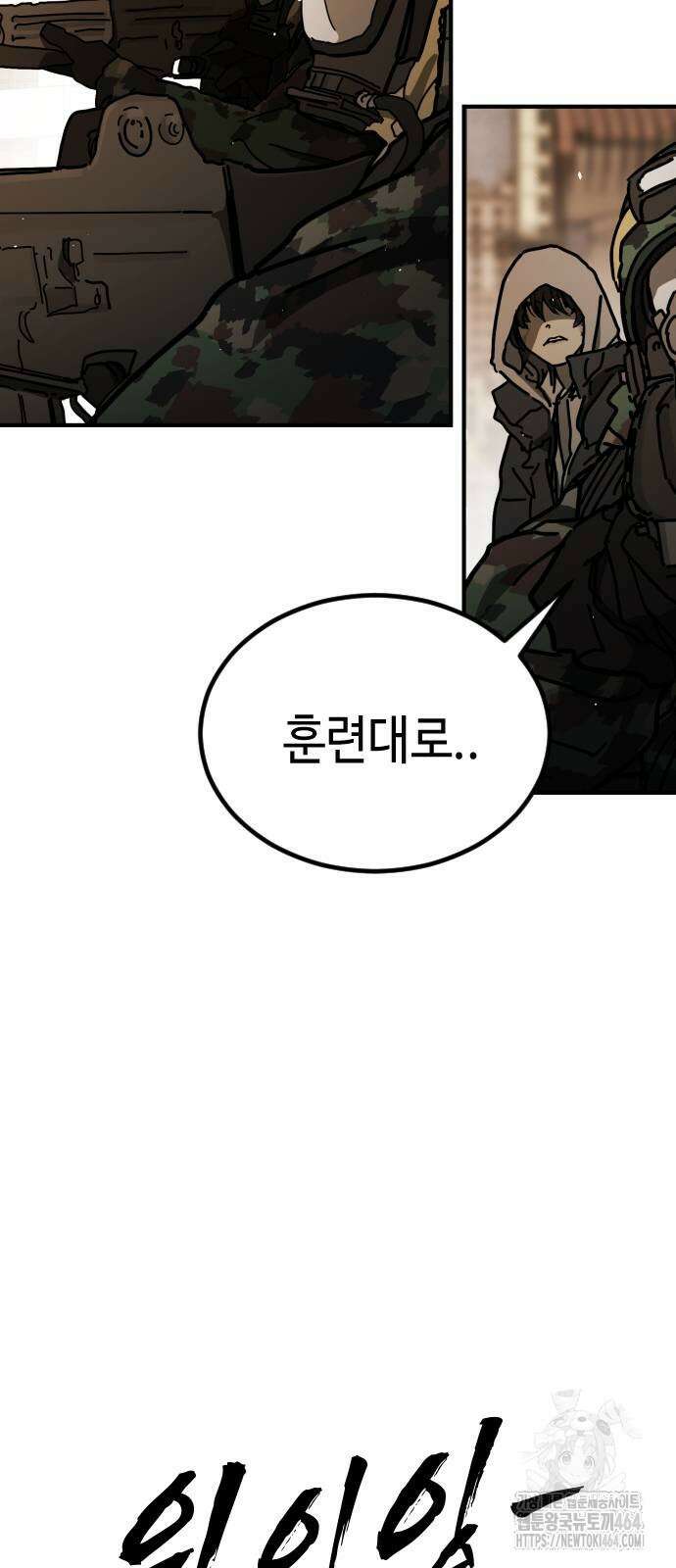 어느날 갑자기 서울은 시즌2 19화 43