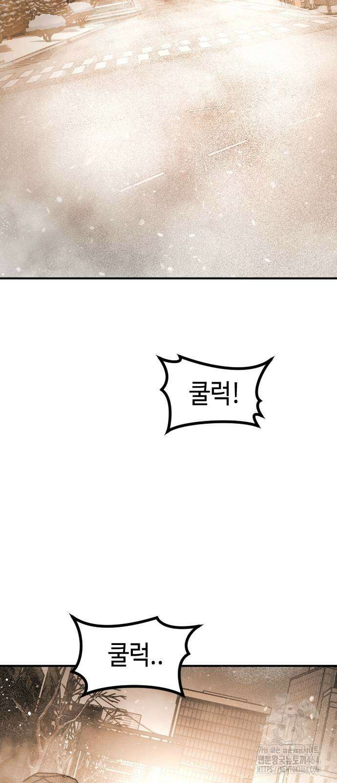 어느날 갑자기 서울은 시즌2 19화 50
