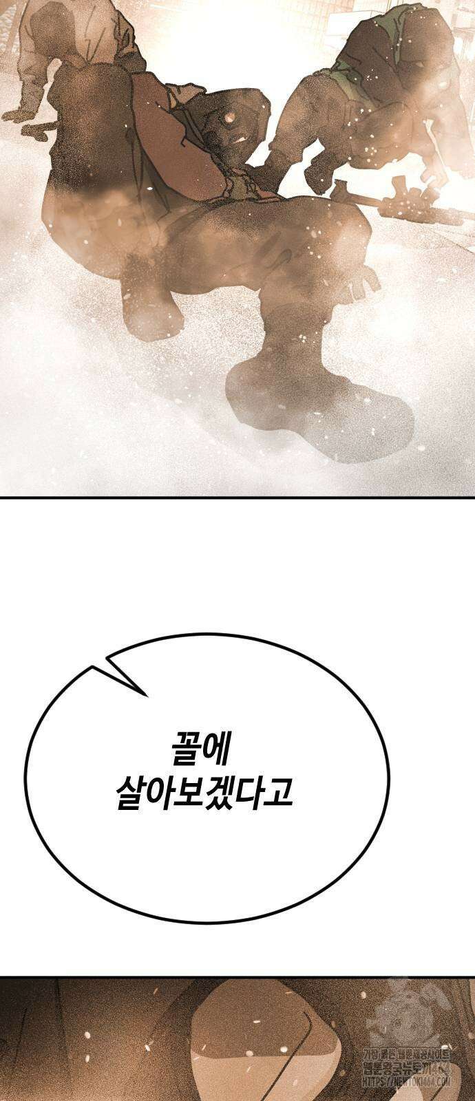 어느날 갑자기 서울은 시즌2 19화 51