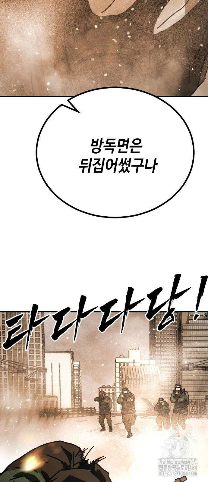 어느날 갑자기 서울은 시즌2 19화 52