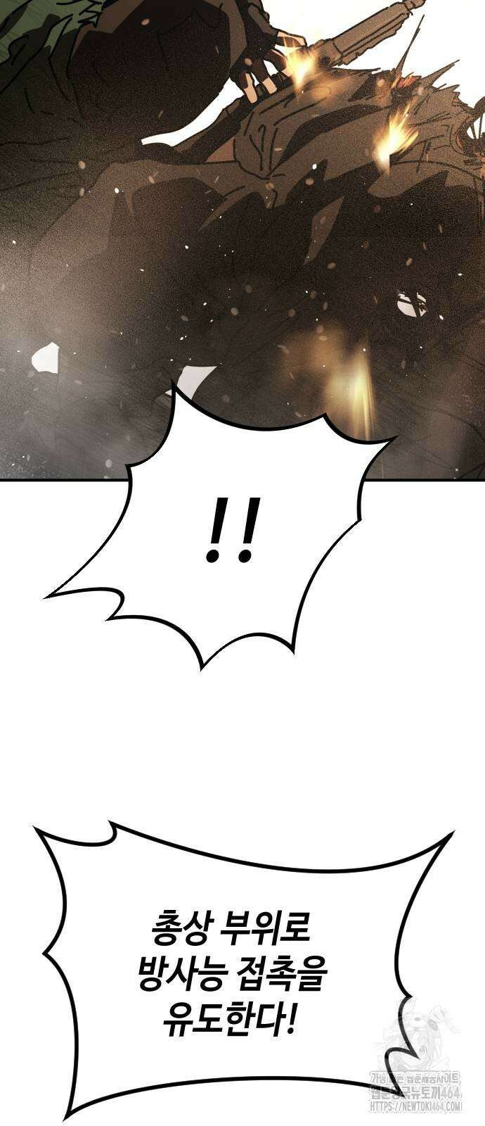어느날 갑자기 서울은 시즌2 19화 53
