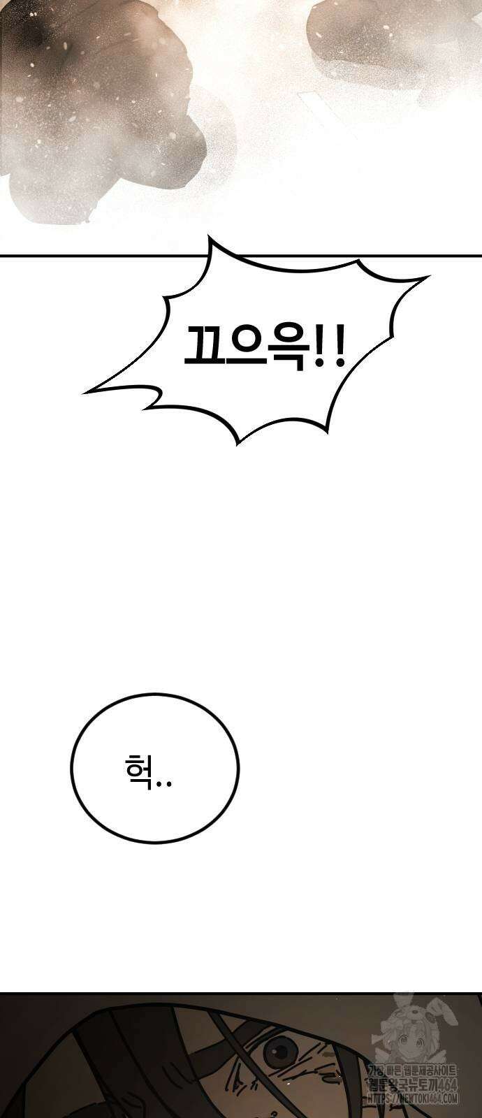 어느날 갑자기 서울은 시즌2 19화 57