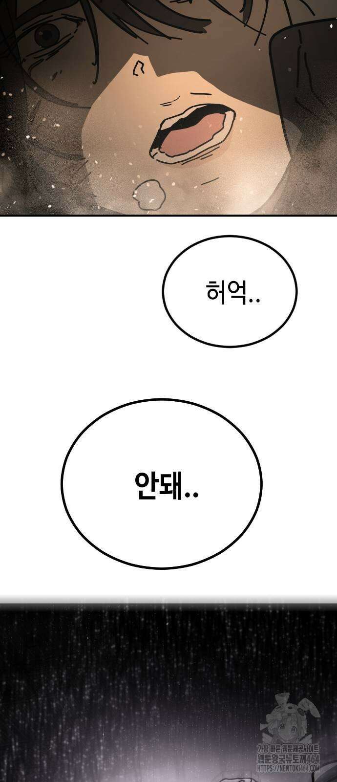 어느날 갑자기 서울은 시즌2 19화 58