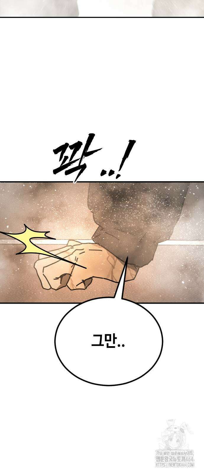 어느날 갑자기 서울은 시즌2 19화 62