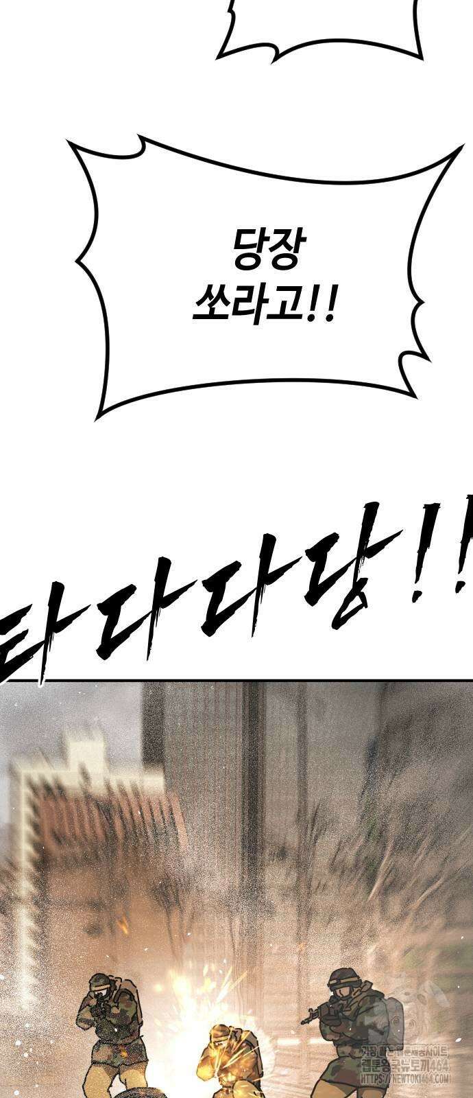 어느날 갑자기 서울은 시즌2 19화 66