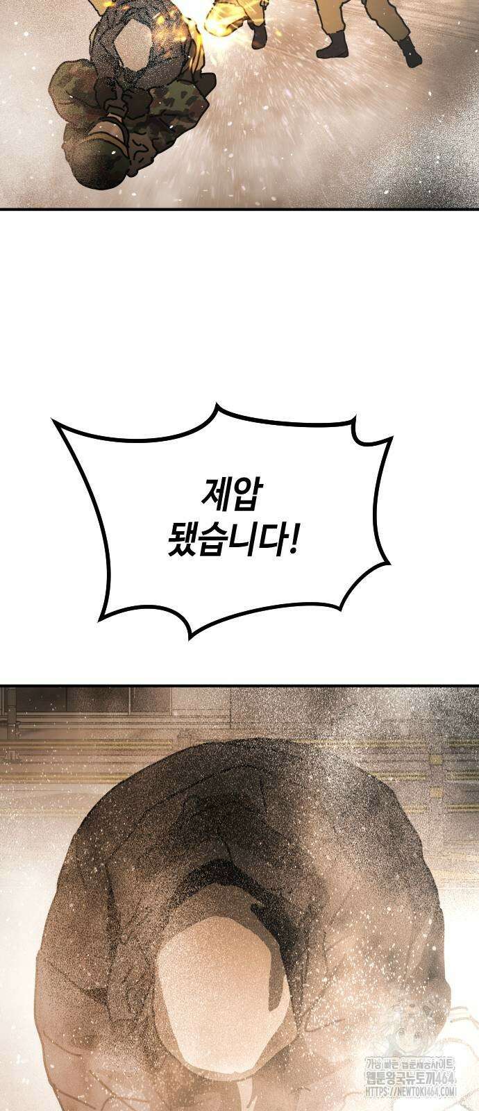 어느날 갑자기 서울은 시즌2 19화 67