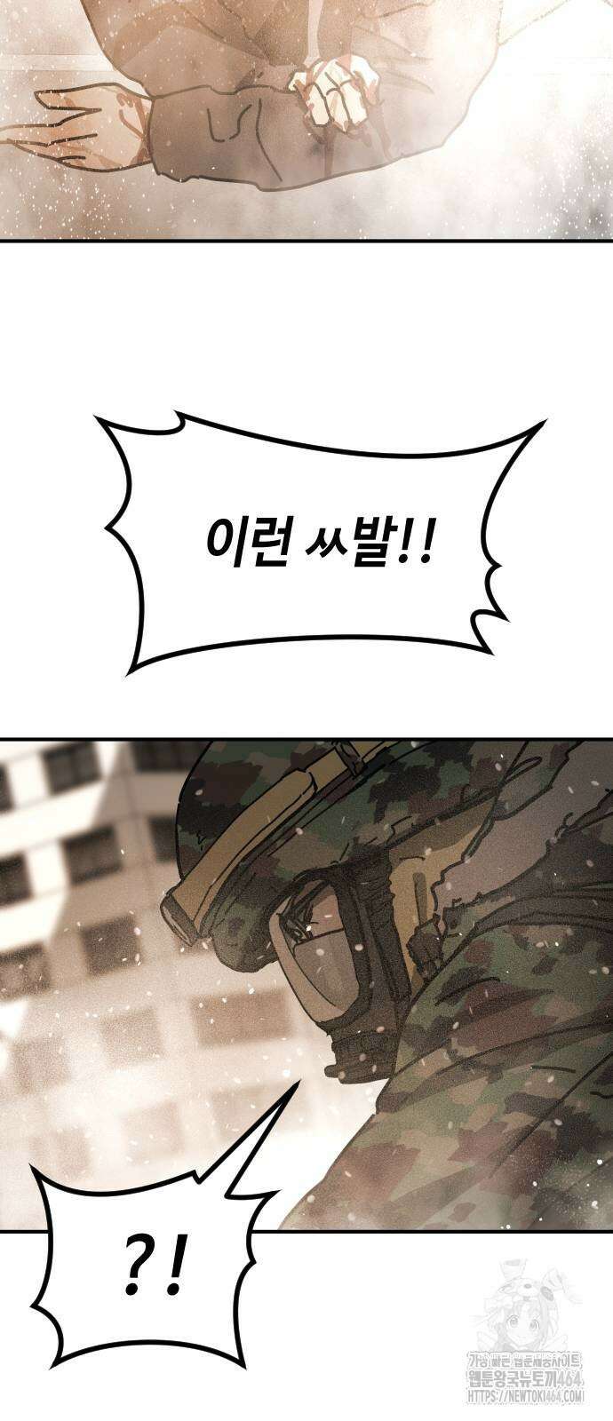 어느날 갑자기 서울은 시즌2 19화 68