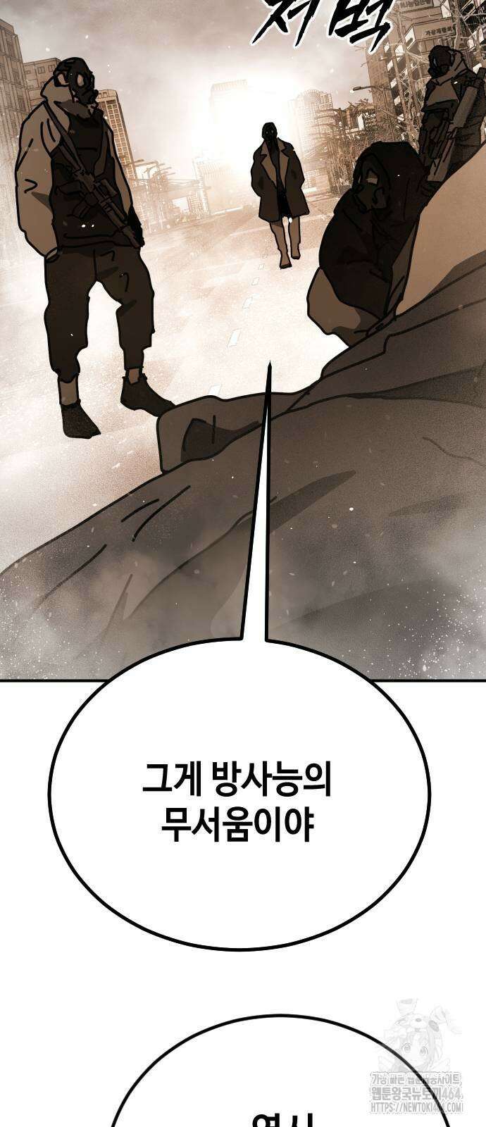 어느날 갑자기 서울은 시즌2 19화 72