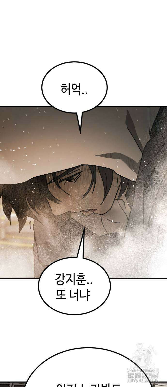 어느날 갑자기 서울은 시즌2 19화 74