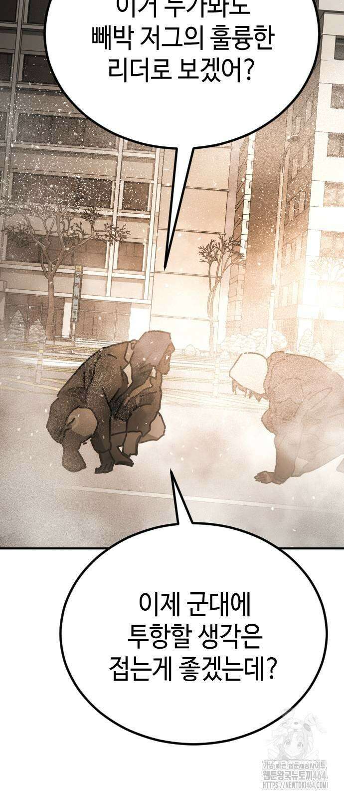 어느날 갑자기 서울은 시즌2 19화 75