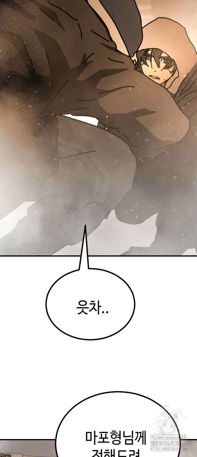 어느날 갑자기 서울은 시즌2 19화 78