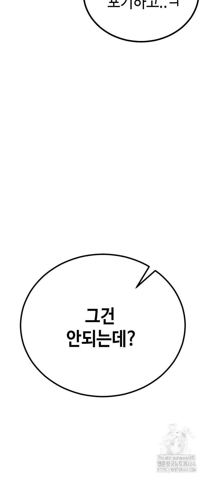어느날 갑자기 서울은 시즌2 19화 82