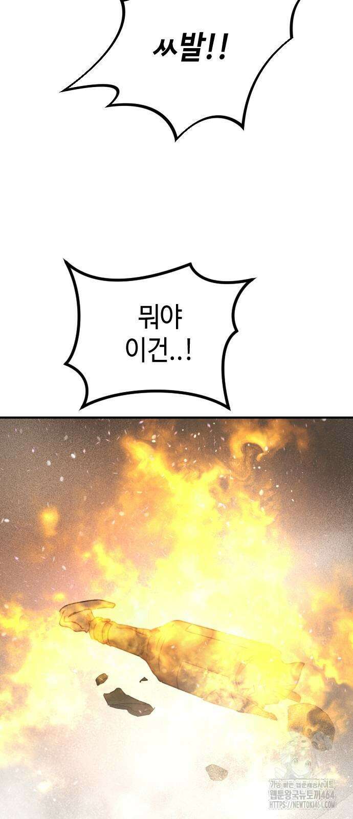 어느날 갑자기 서울은 시즌2 19화 86